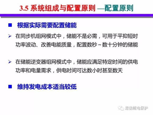 分布式能源智能微網(wǎng)中的網(wǎng)絡(luò)技術(shù)開(kāi)發(fā)
