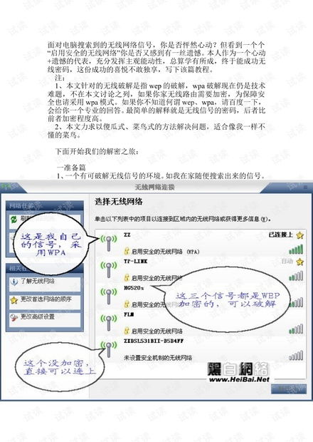 網(wǎng)絡(luò)安全與開發(fā) 技術(shù)資源與趨勢